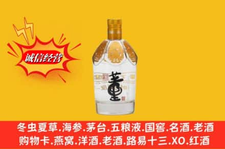 文山州求购回收老董酒